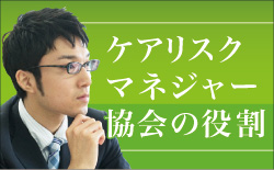 �P�A���X�N�}�l�W���[����̖���